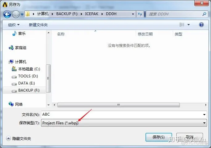 ice ice实例程序for_java icepak实例仿真教程_另存为_14